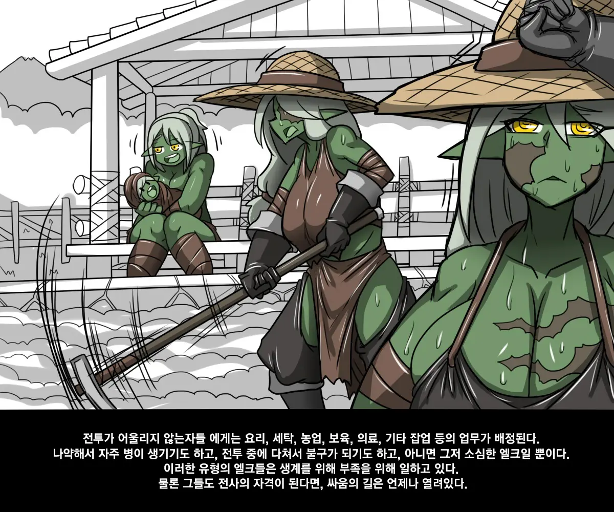 엘크 / Elrk 01